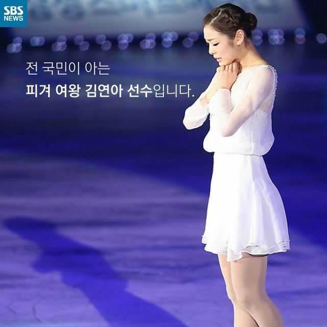 연아한테 이러면 안되지 | 인스티즈