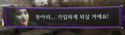 개강한 대학들의 현수막.JPG | 인스티즈