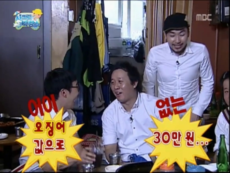 [무한도전] 정총무 의 적자여행 (시크릿바캉스) jpg | 인스티즈