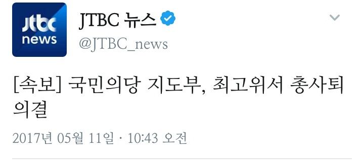 국당 망했습니다 | 인스티즈