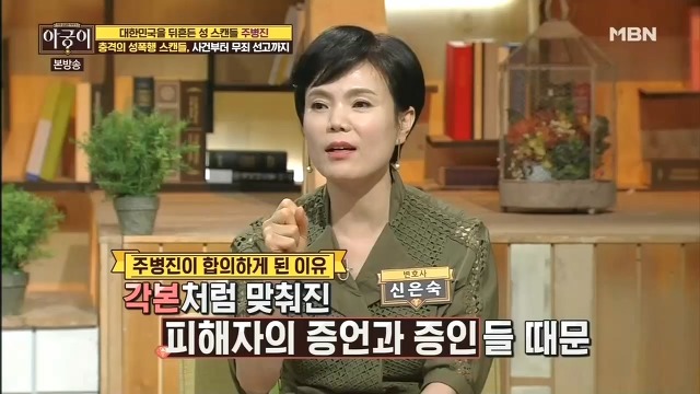 끈질긴 법정공방을 결백으로 증명한 주병진 사건.jpg | 인스티즈