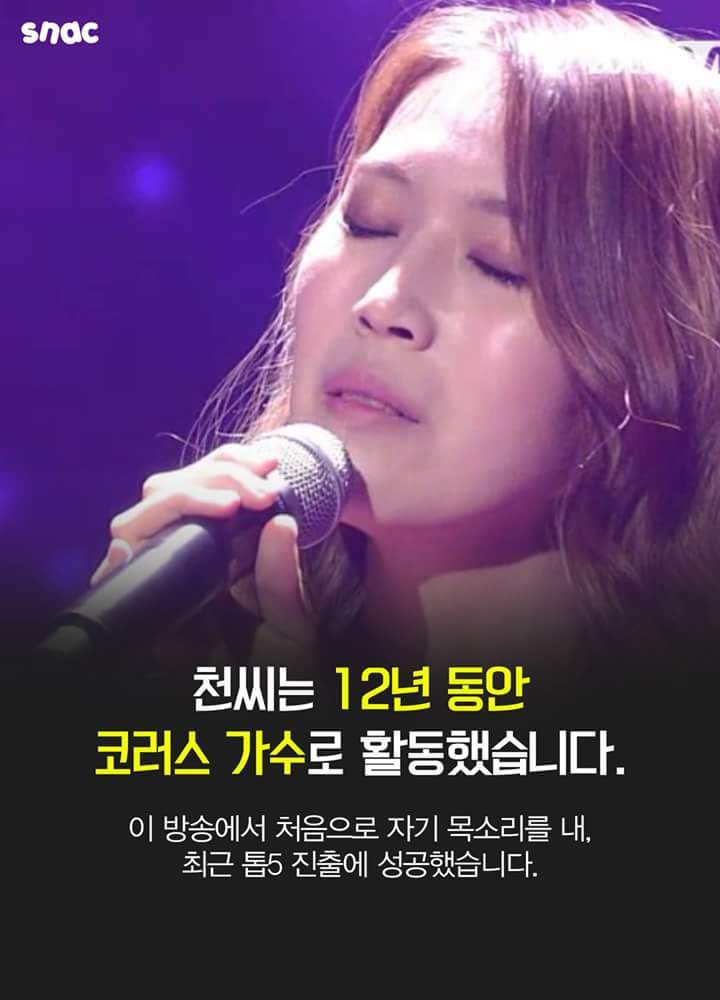 슈퍼스타K7 출연중인 가수 천단비 과거 | 인스티즈