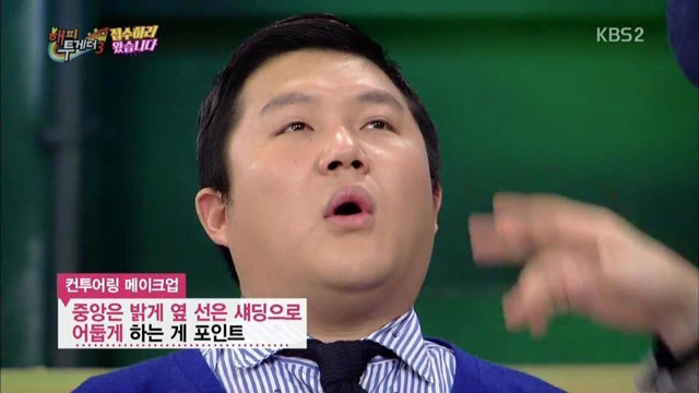 얼굴 작아지는 메이크업 받은 조세호 | 인스티즈