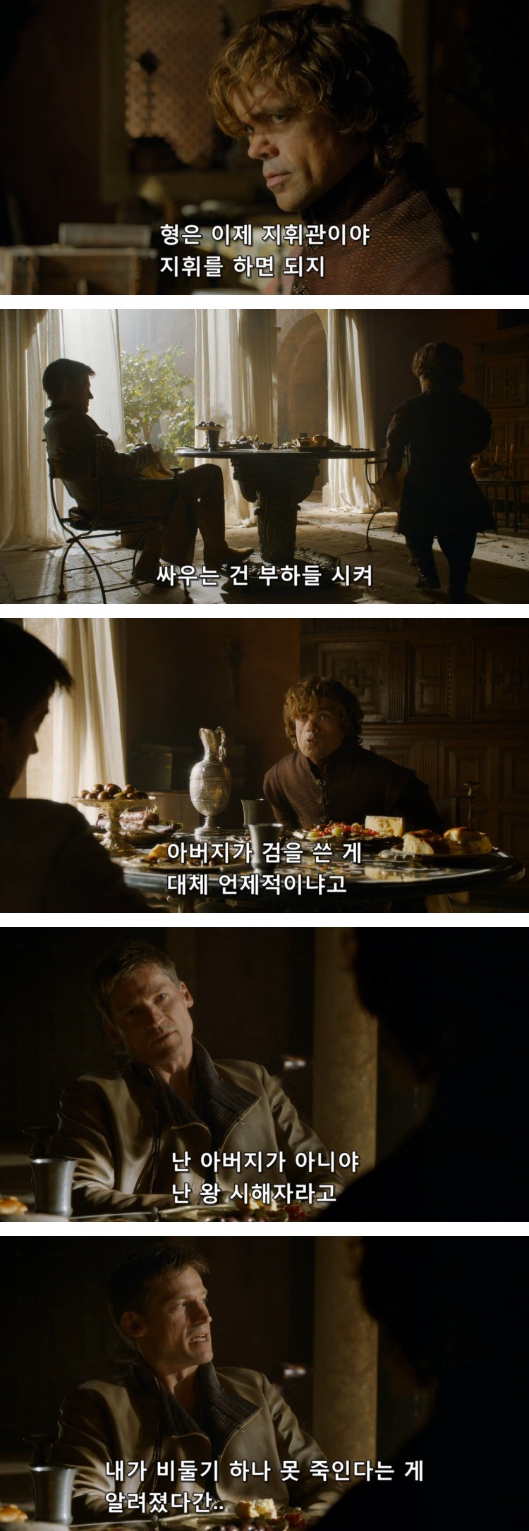스포 [왕좌의게임] 티리온의 위기 7화 | 인스티즈