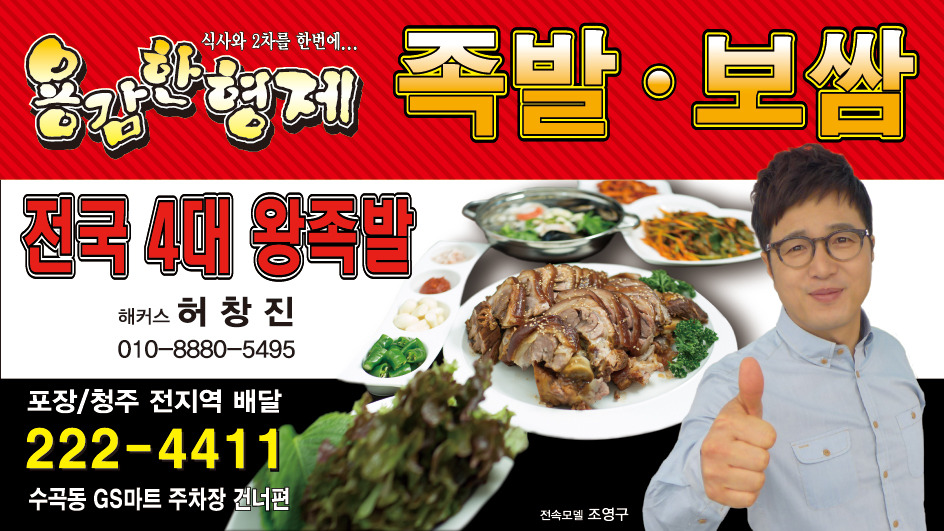 족발 이미지