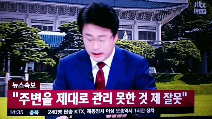 [속보] 박근혜 대통령, "임기 단축 등 퇴진문제 국회에 맡길 것" | 인스티즈