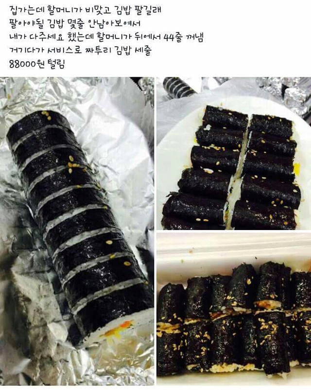 공포의 김밥맨.jpg | 인스티즈
