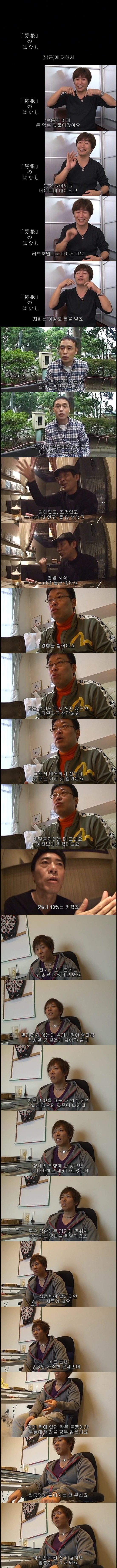 남자 AV배우들과의 진솔한 대화 | 인스티즈