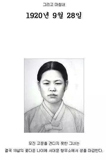 독립운동가분들이 일본인들에게 받았던 고문 | 인스티즈