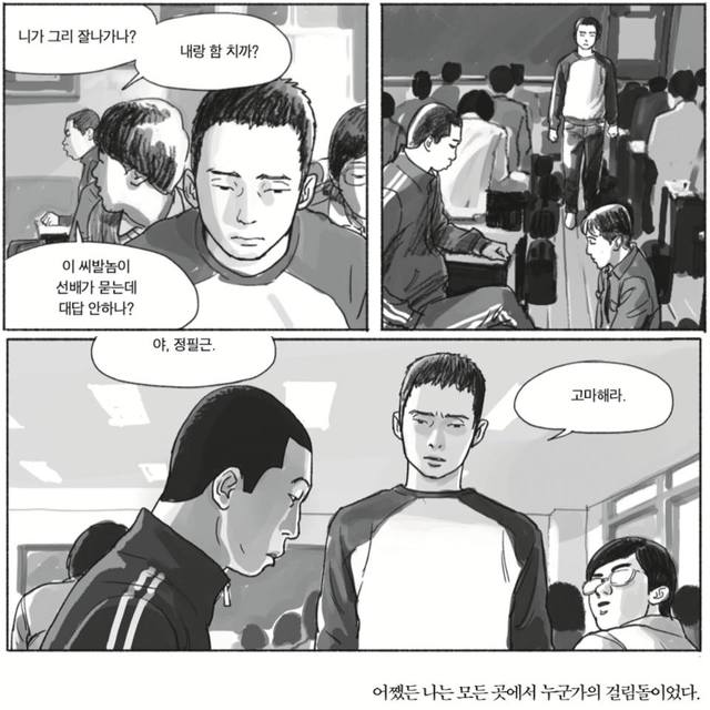 난 항상 툭 튀어나온 송곳이었다 | 인스티즈