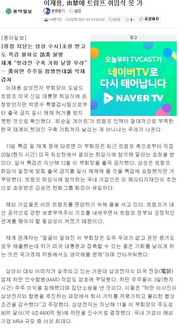 이재용을 구해라 | 인스티즈