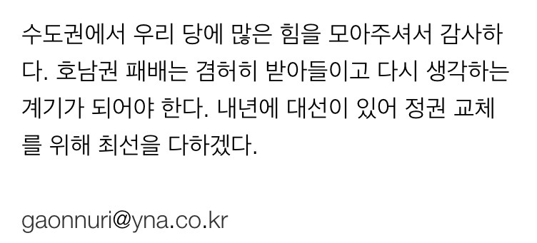 [당선인인터뷰] 김병관 야당 험지 분당에서 당선확정!! | 인스티즈