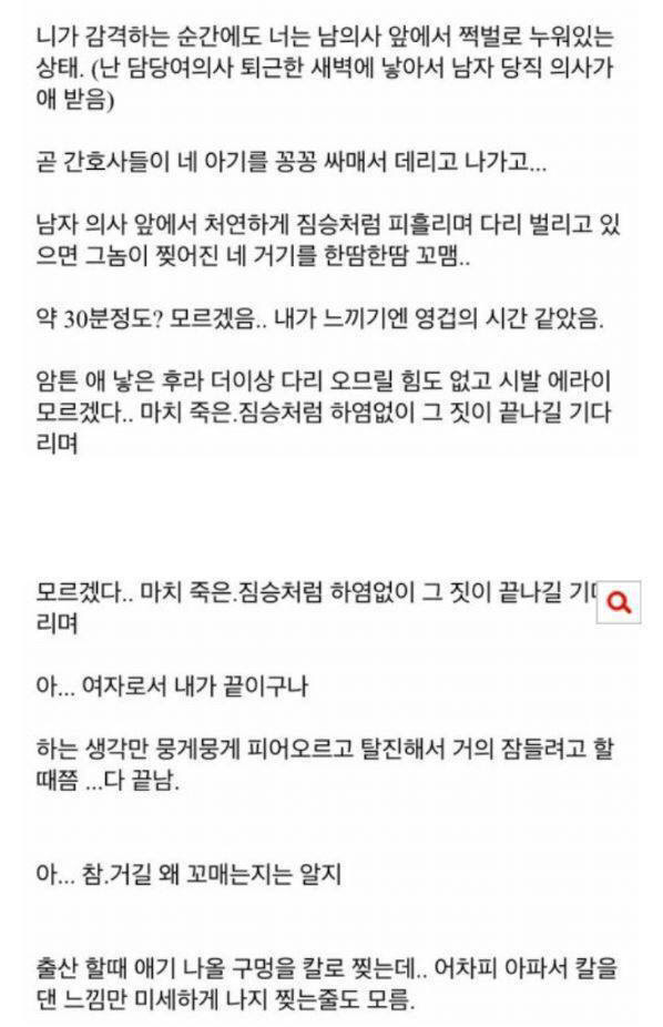 출산 및 육아의 진실.... 유경험자가 말해준다.txt | 인스티즈