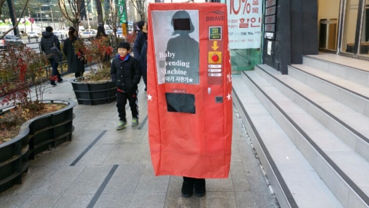 지금 이시각, 행정자치부앞에서 출산지도를 비판하는 1인시위를 하고있습니다(feat. 아기자판기) | 인스티즈