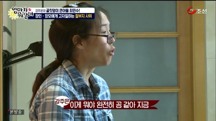 천하의 최민수가 아내에게 쩔쩔매는 모습.jpg | 인스티즈