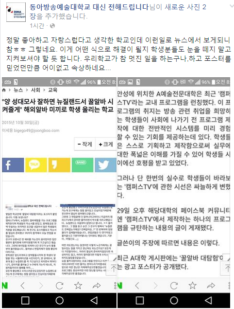 한 대학교의 쓰은 몰래카메라 수준 .facebook | 인스티즈