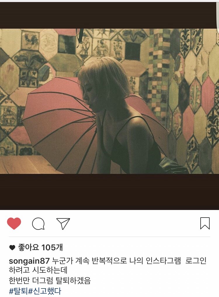 가인 인스타 업데이트.jpg | 인스티즈