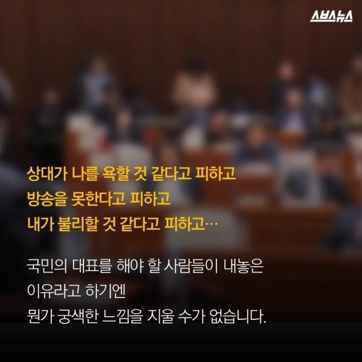 국민의 알 권리가 단돈 400만원... | 인스티즈