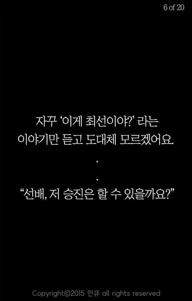 일 잘하는 놈이 되는 법 | 인스티즈