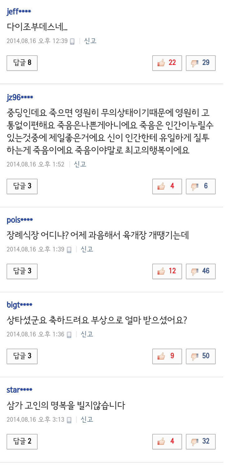 악마의 소굴........그린야갤...jpg | 인스티즈
