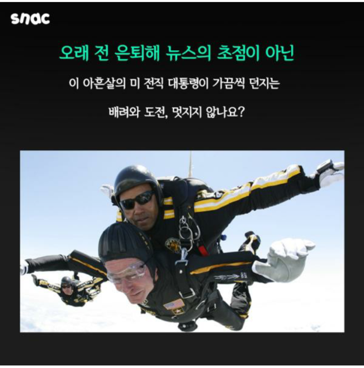 부시 대통령이 삭발한 이유 | 인스티즈