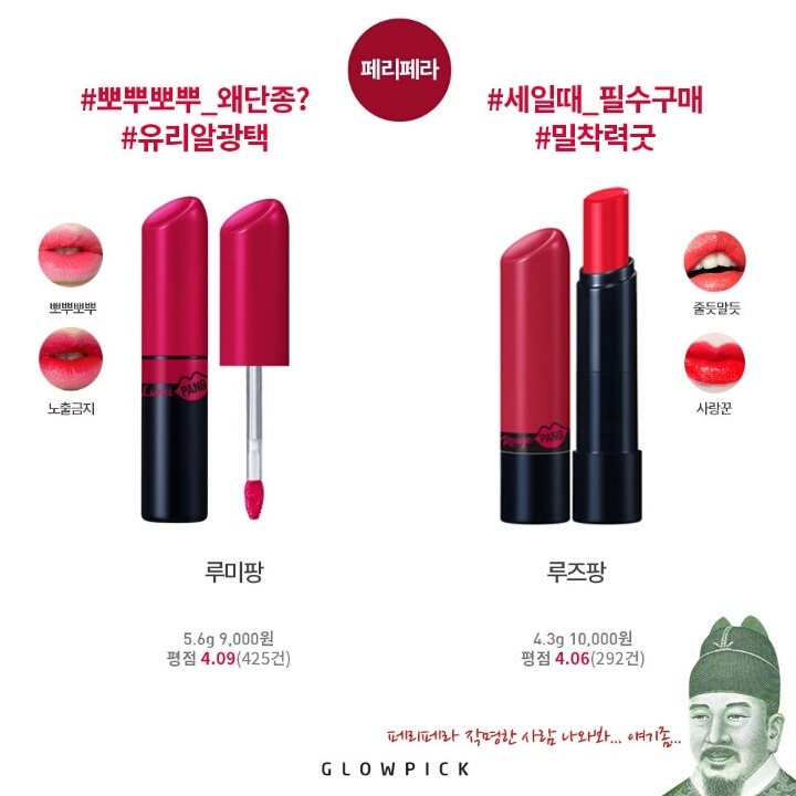 브랜드별 만원 이하 립제품 추천 | 인스티즈