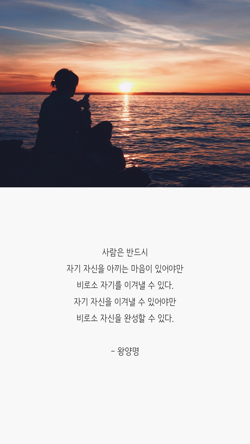  나를 사랑하기 위해 꼭 봐야 할 말들 | 인스티즈