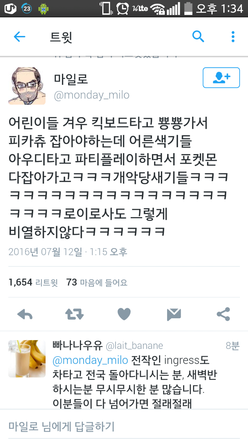 다시는 어른을 무시하지 마라 | 인스티즈