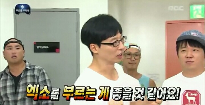 [무한도전] 나 봤어 유인원 몇 명이.... | 인스티즈