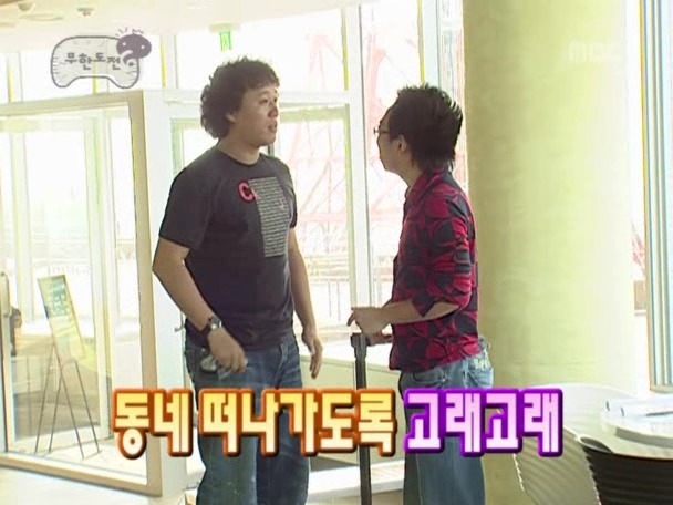 [무한도전] 10만원때문에 틀어진 한 중년부부의 싸움 | 인스티즈
