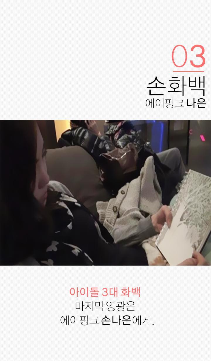 아이돌 8대화백.jpg | 인스티즈
