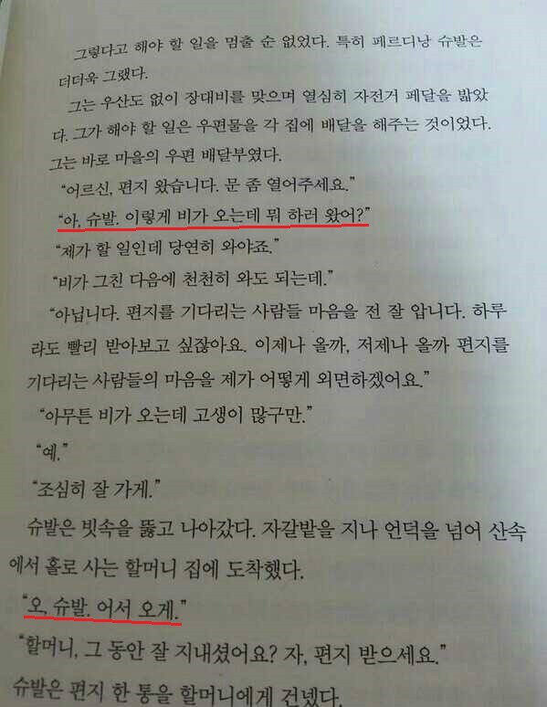 슈발 이미지