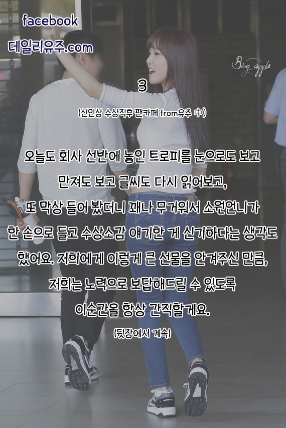 97년생 스무살인 여자친구 유주가 한말들.txt | 인스티즈