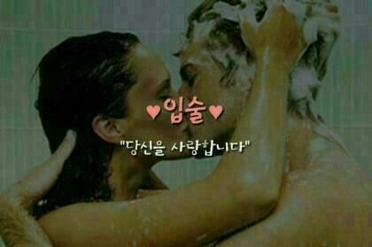 여러분은 어디에 키스를 하시나요? | 인스티즈