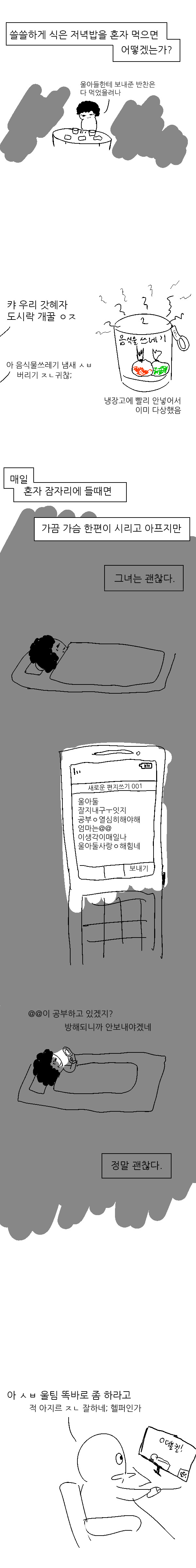 반수새끼 | 인스티즈