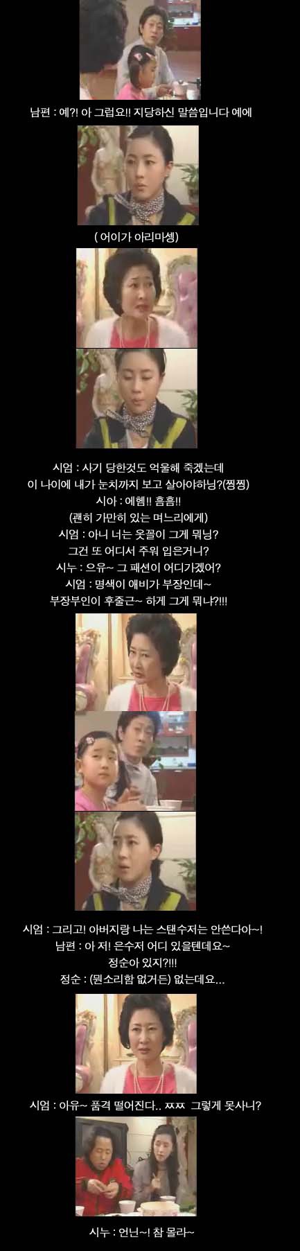 사랑과전쟁1화 - 파이팅봉정순 | 인스티즈