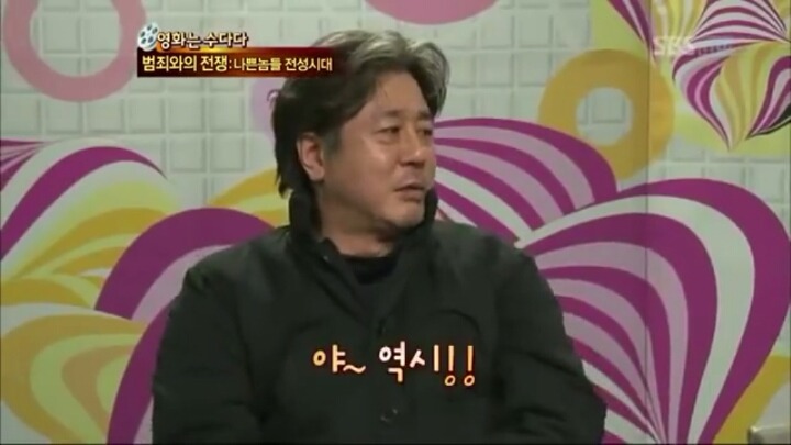 범죄와의 전쟁에서 최민식이 조진웅의 연기를 인정한 장면.jpg | 인스티즈