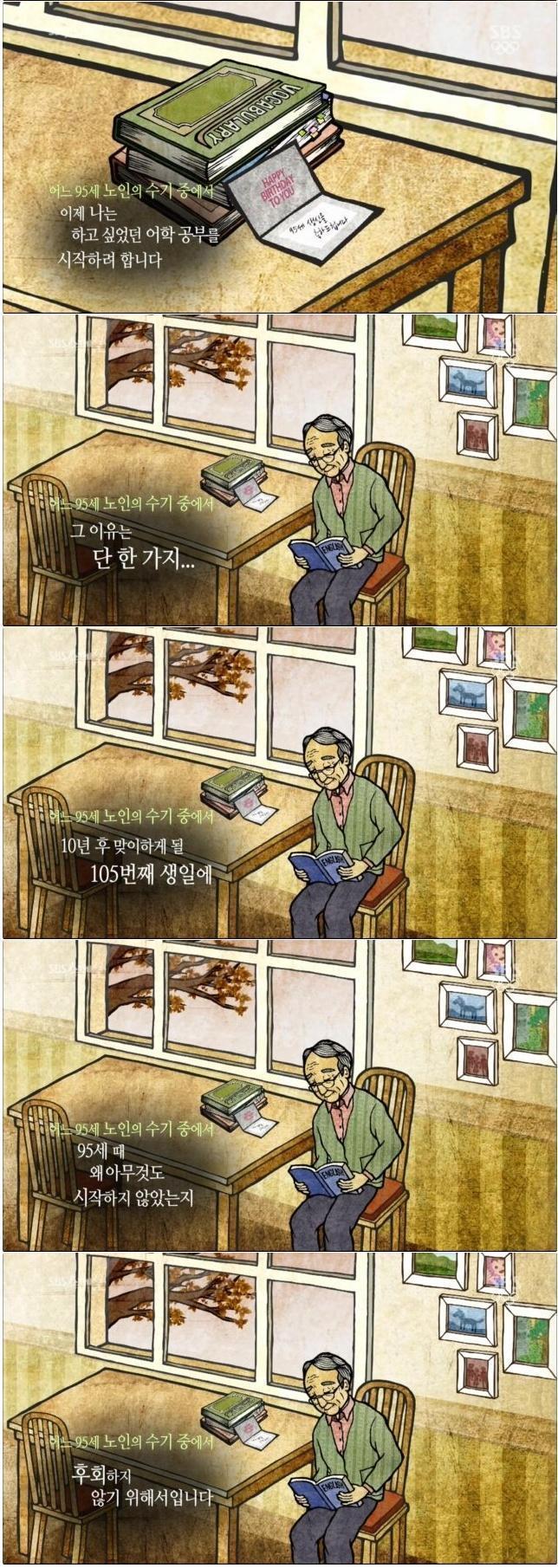 어느 95세 노인의 수기 | 인스티즈