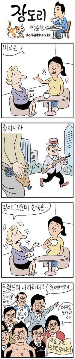 갓도리 모두까기 클라스 | 인스티즈