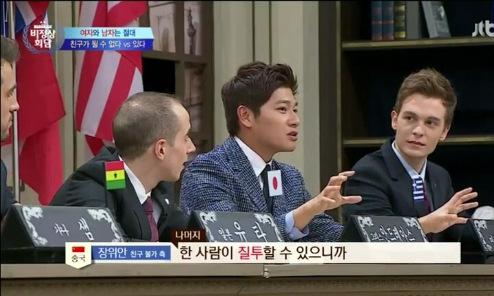 남녀 사이의 우정에 대한 비정상회담 멤버들의 생각 | 인스티즈