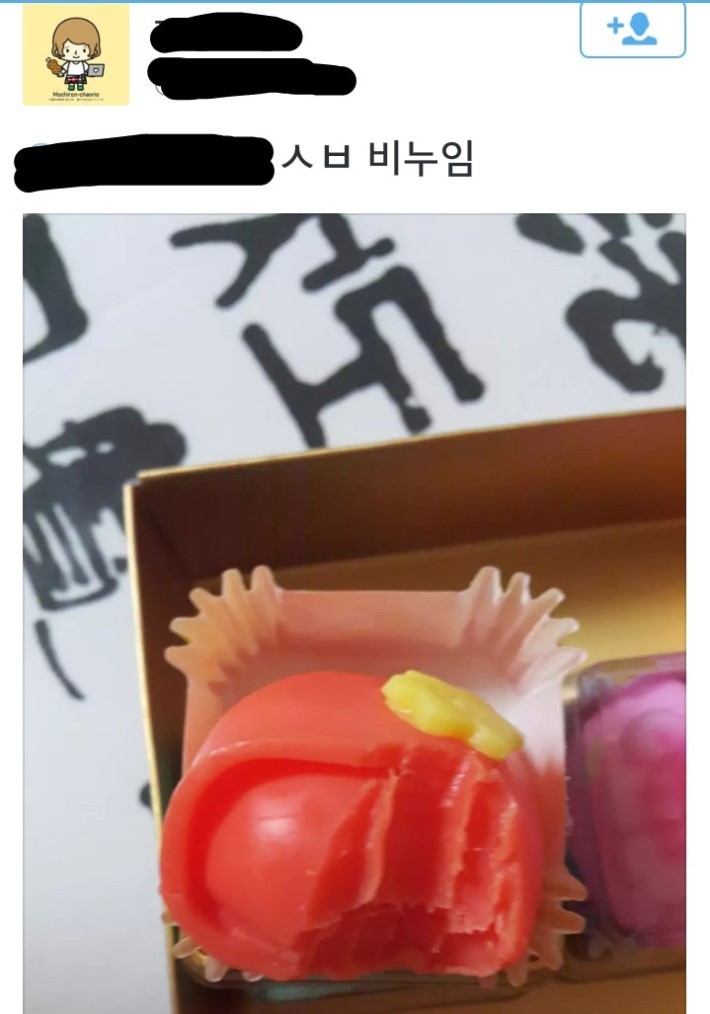화과자 | 인스티즈
