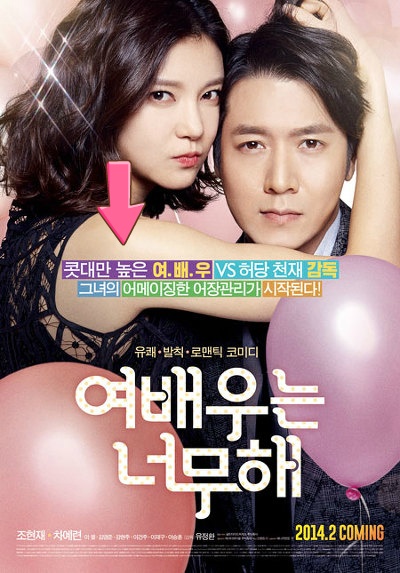 우리나라 영화 포스터의 유형별 패턴 | 인스티즈