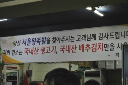서울왕족발 이미지