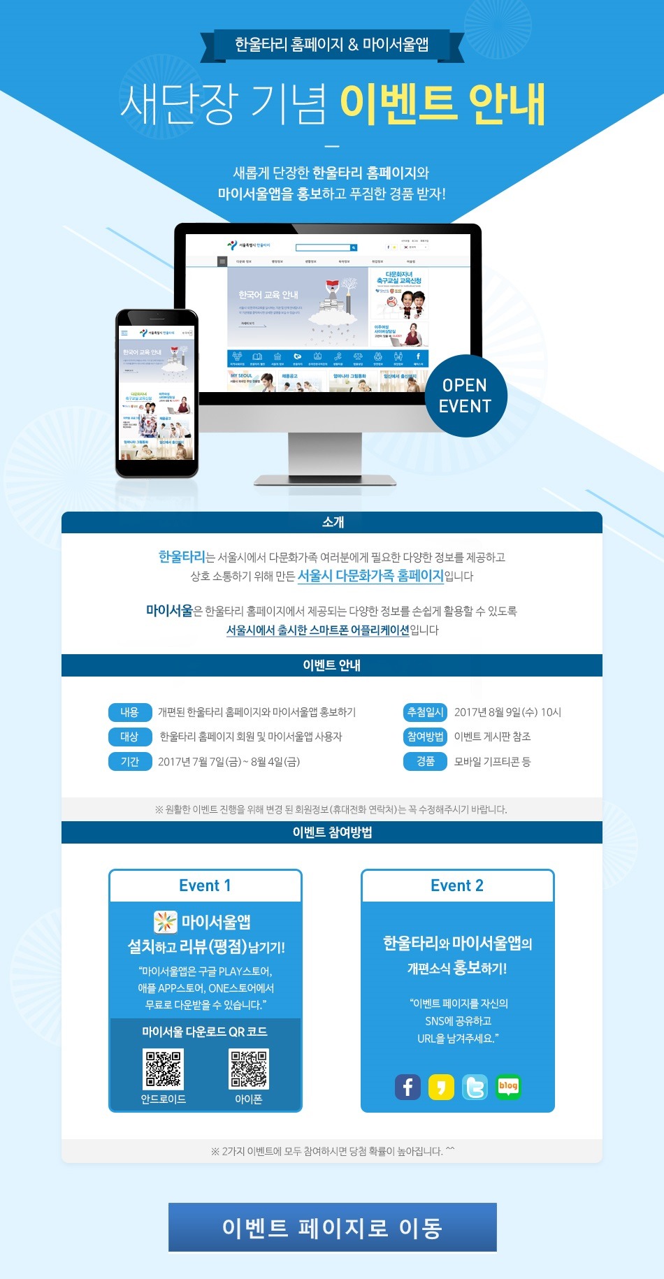 한울타리이벤트 이미지
