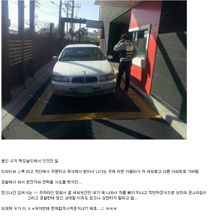 이렇게 운전하는 사람 실제로 있나요 | 인스티즈