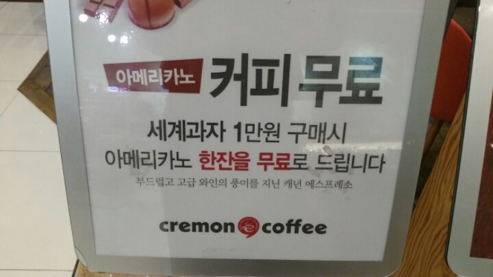 끄레몽커피 이미지
