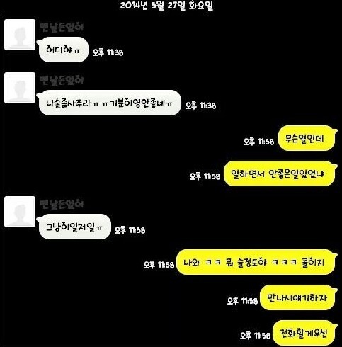 실제로 존재하는 친구 | 인스티즈