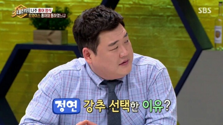 [3대천왕] 홍어 먹기에 도전한 트와이스 | 인스티즈