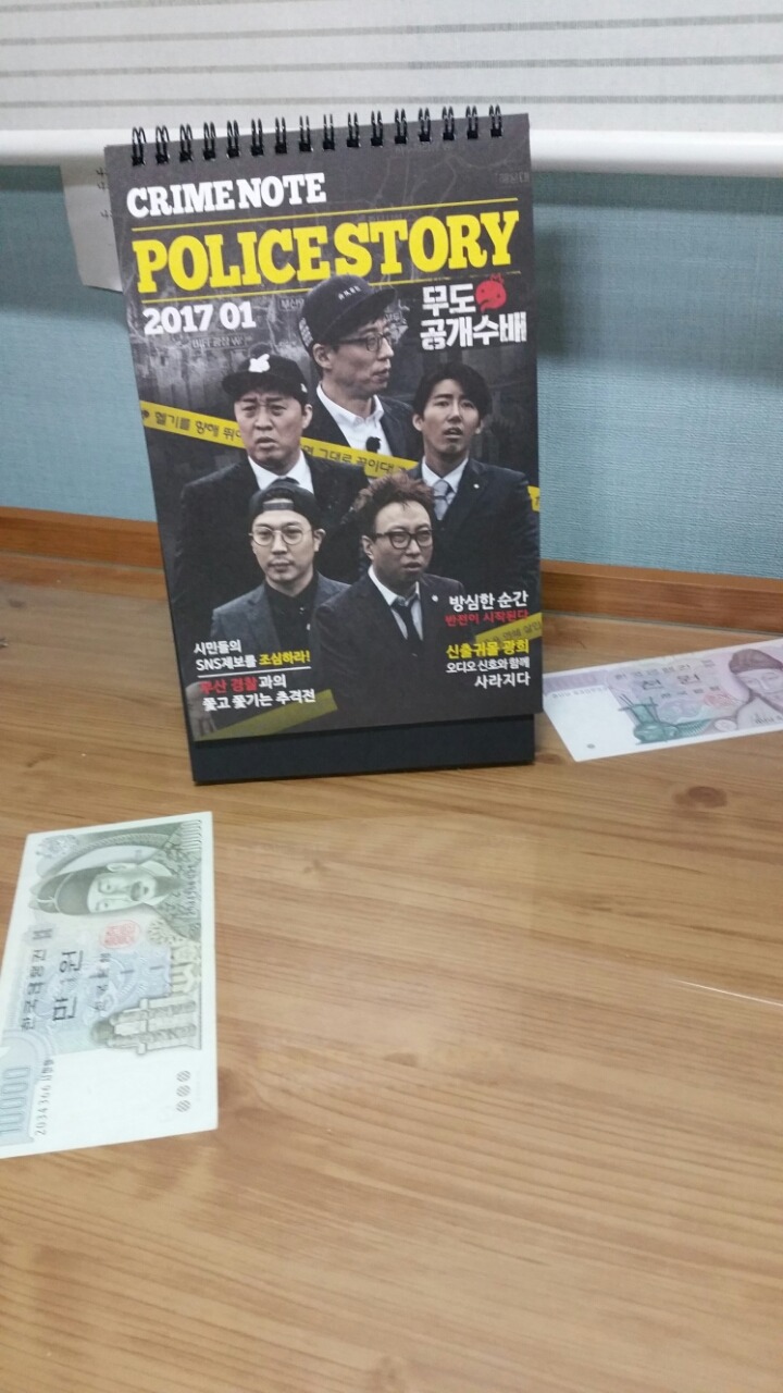 무한도전 탁상/벽걸이 달력 다이어리 | 인스티즈