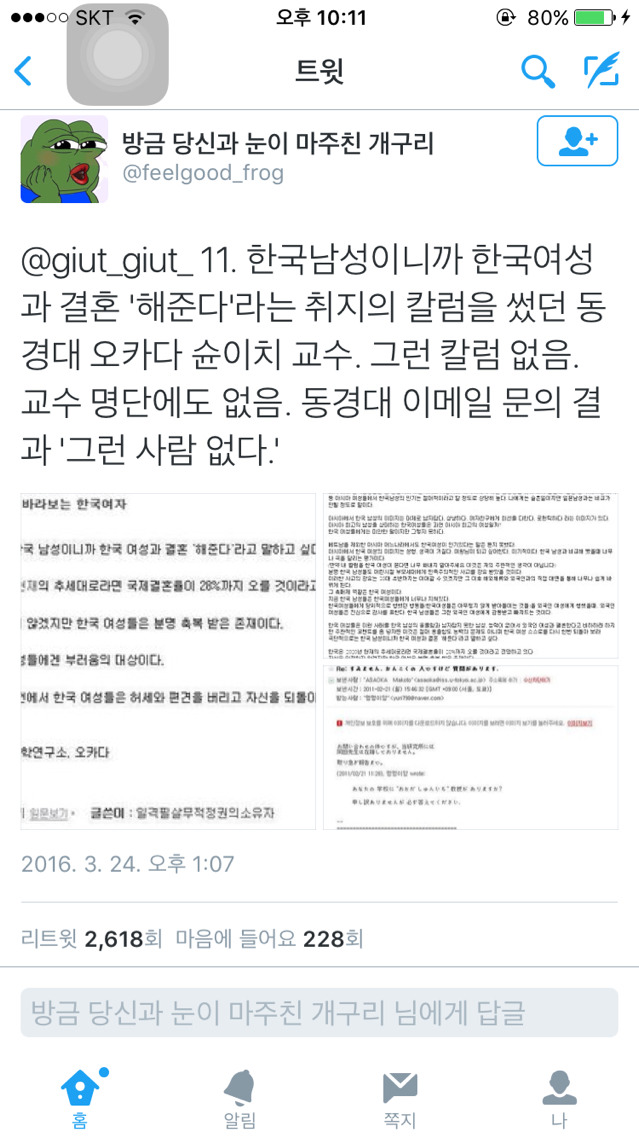 이게 주작이라고?? | 인스티즈
